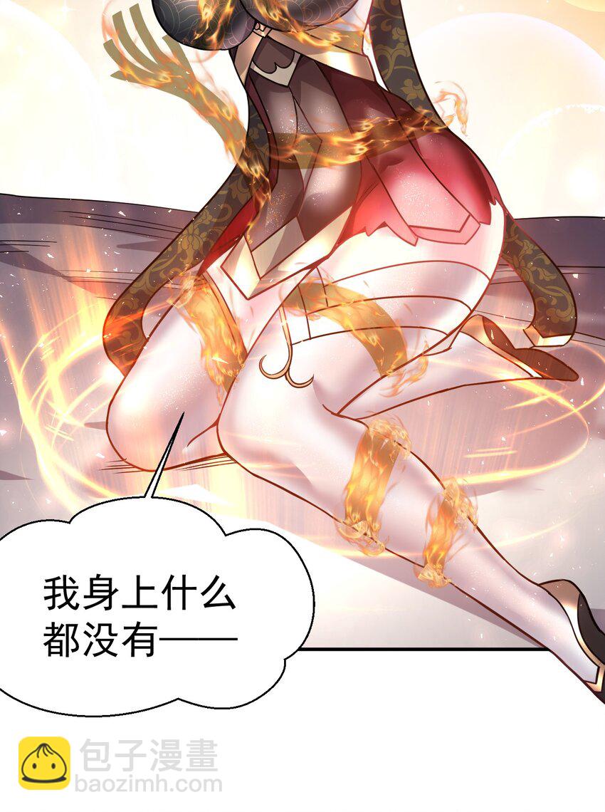 42. 晋升千本-第44话