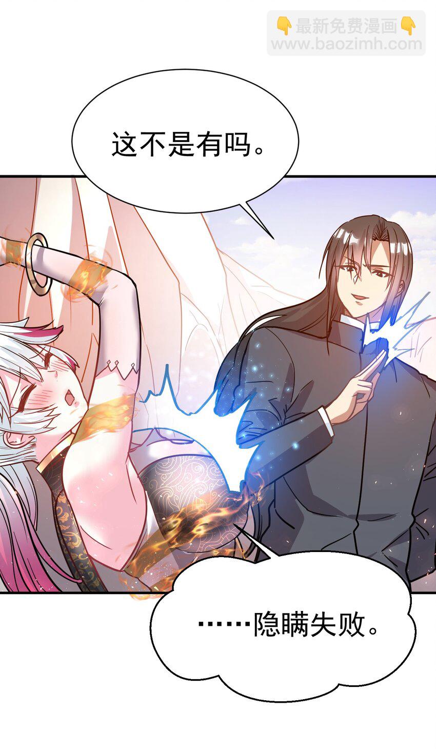 42. 晋升千本-第44话