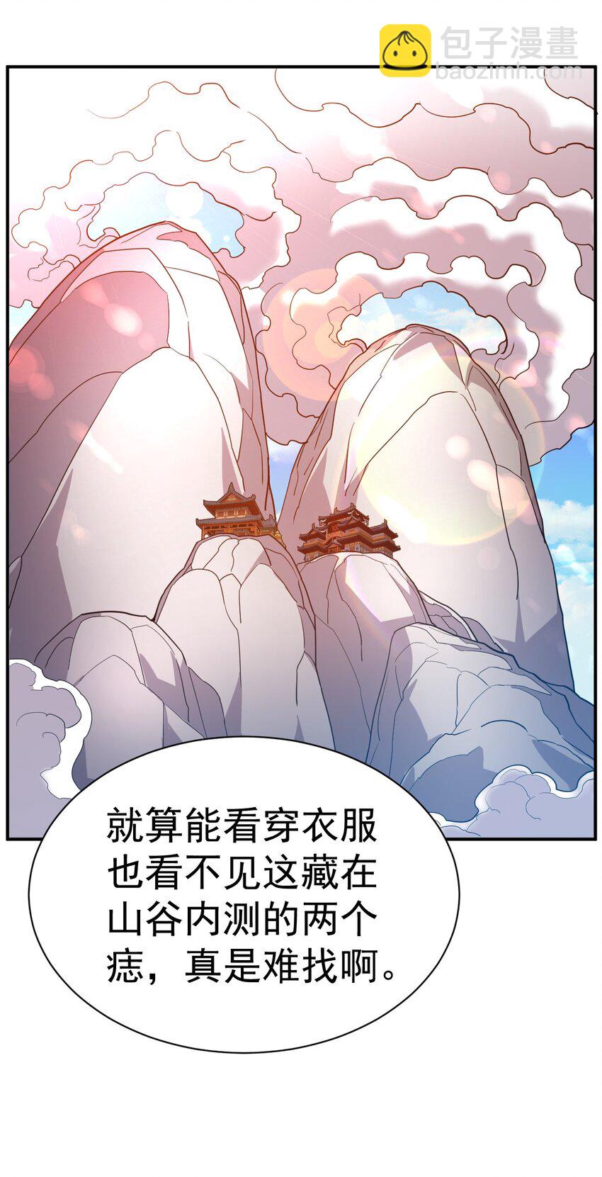 42. 晋升千本-第44话