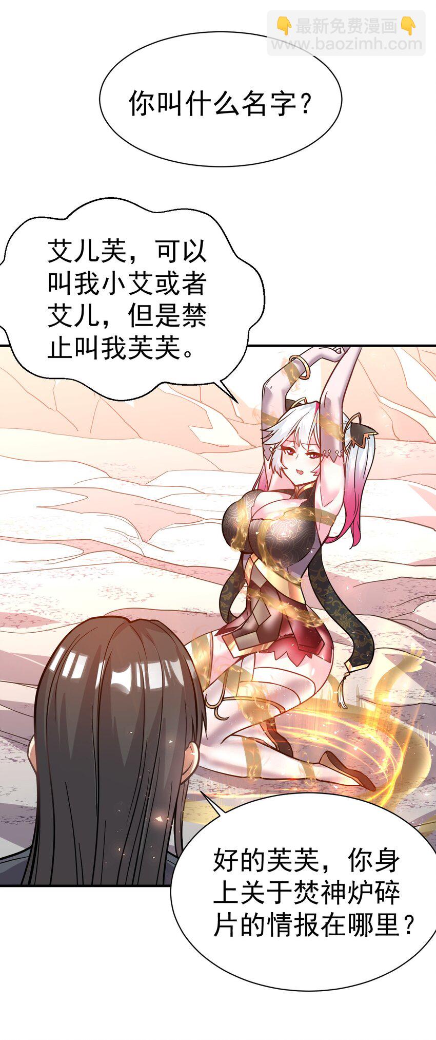 42. 晋升千本-第44话