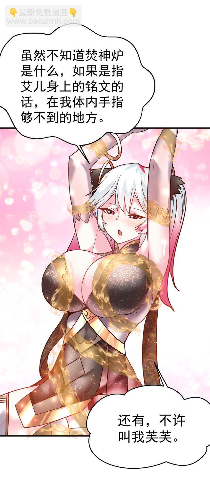 42. 晋升千本-第44话