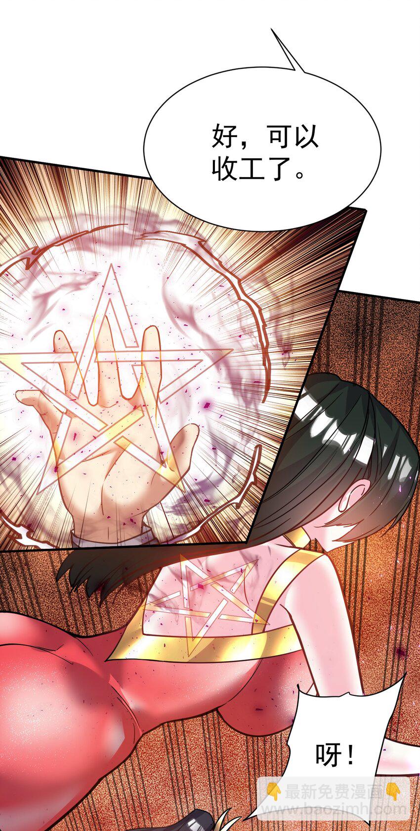 42. 晋升千本-第44话