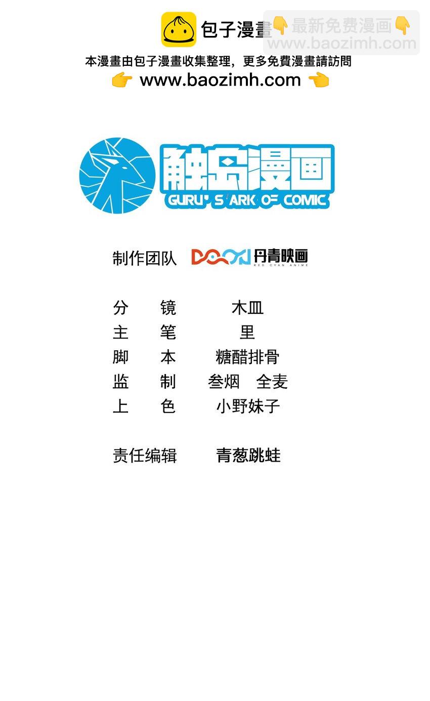 42. 晋升千本-第44话