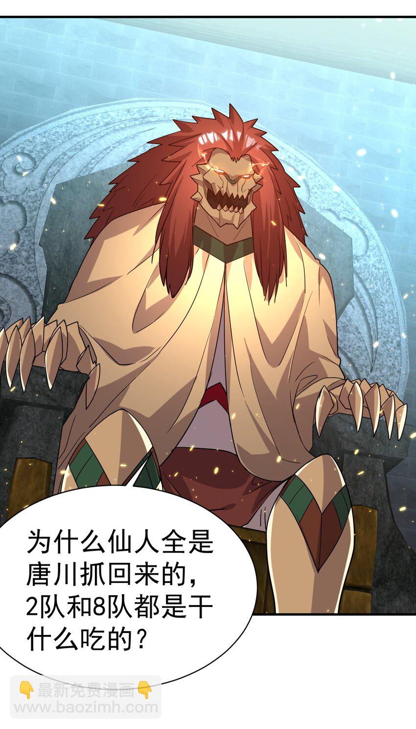 42. 晋升千本-第44话