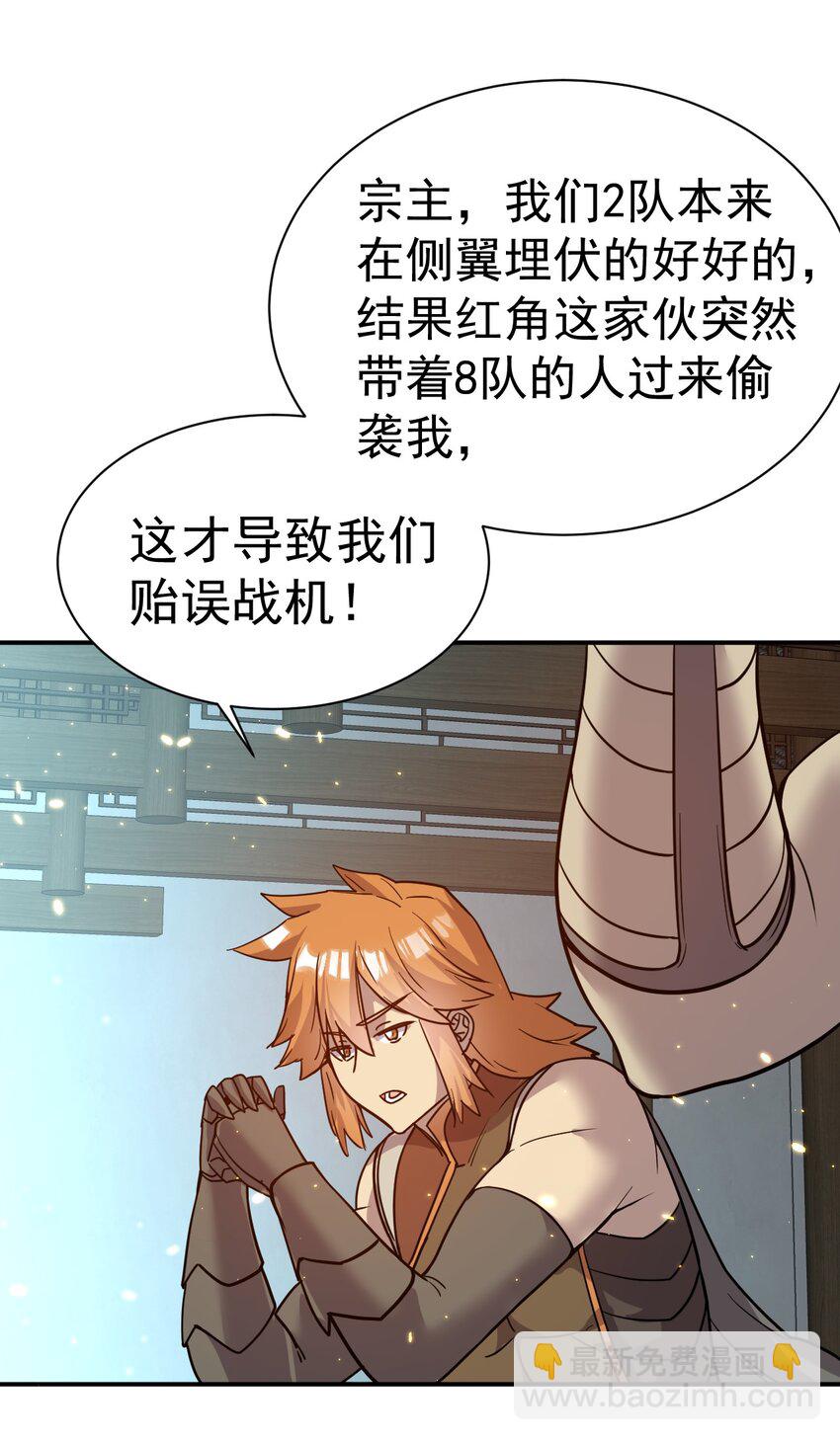 42. 晋升千本-第44话