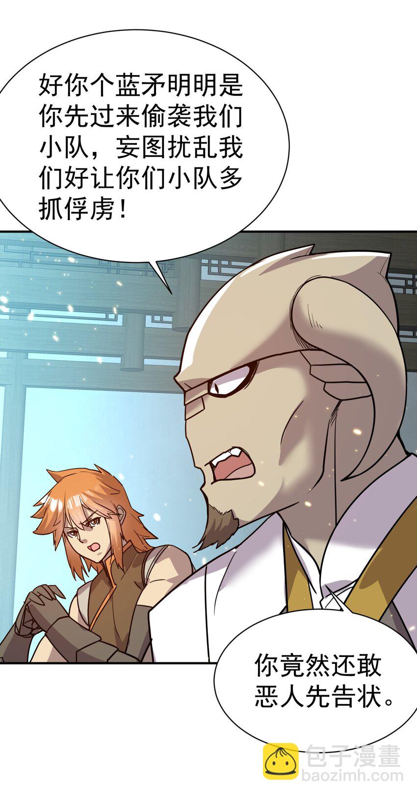 42. 晋升千本-第44话