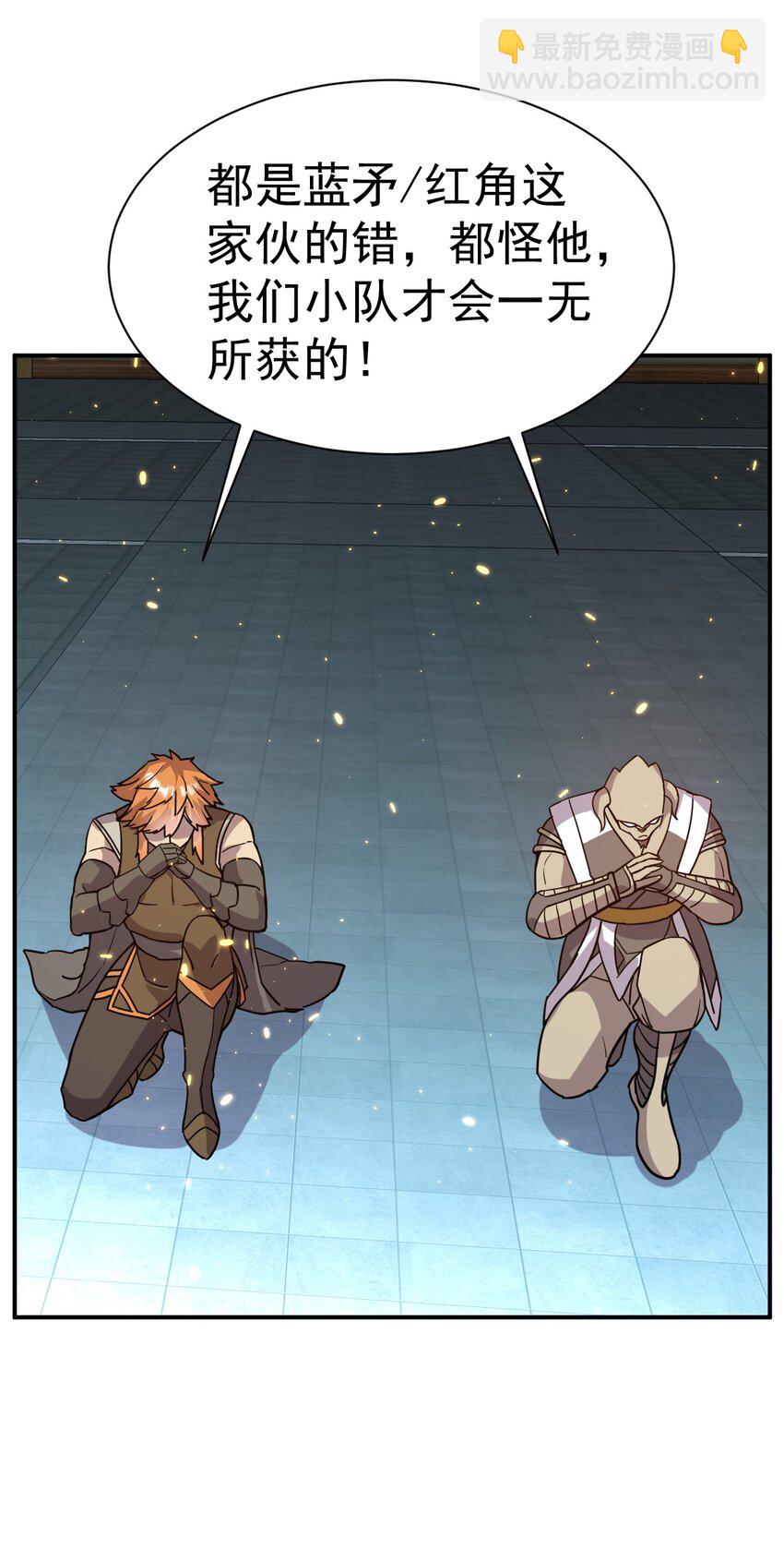 42. 晋升千本-第44话