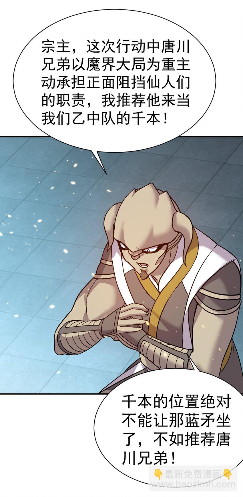 42. 晋升千本-第44话