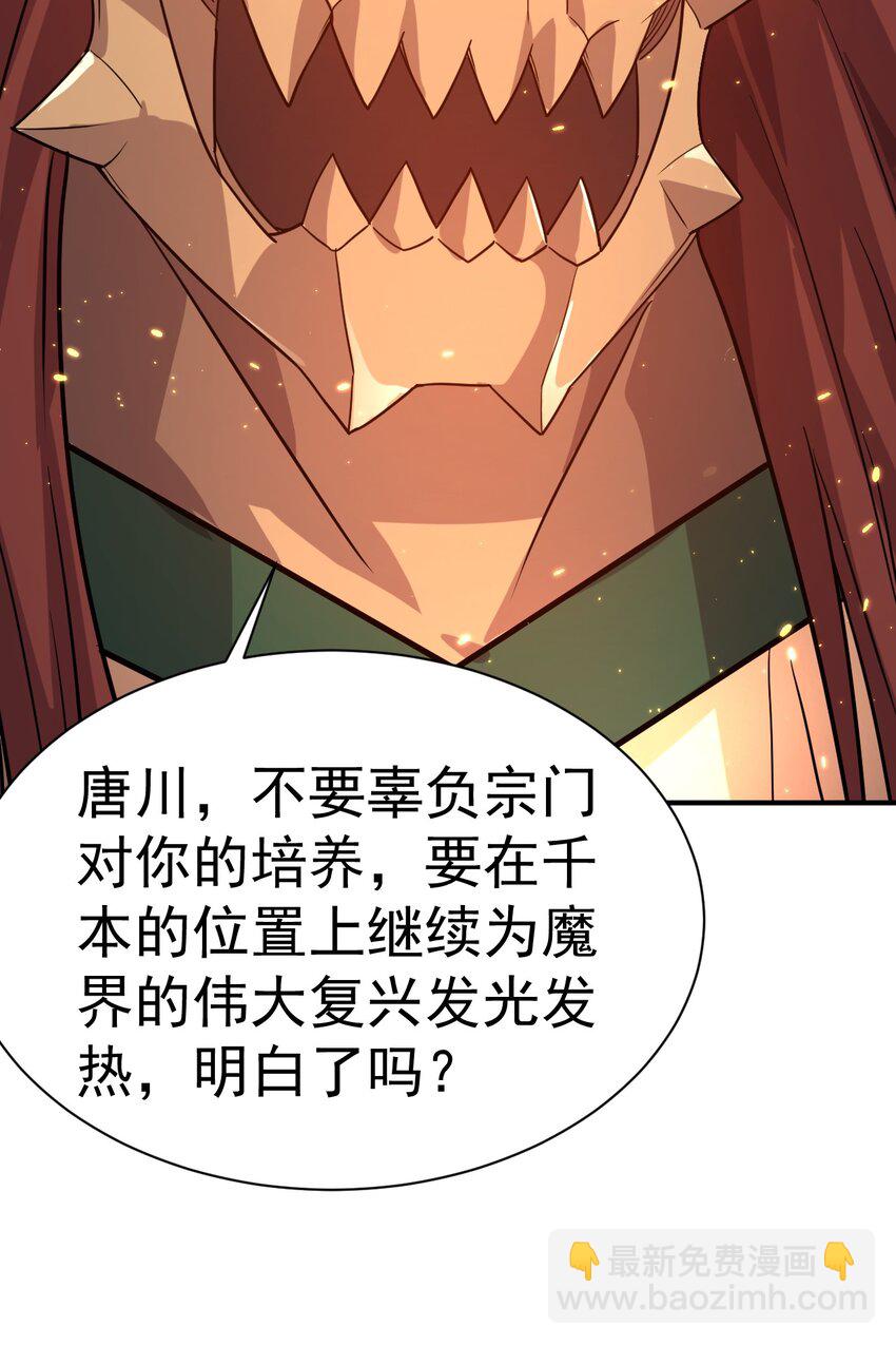 42. 晋升千本-第44话