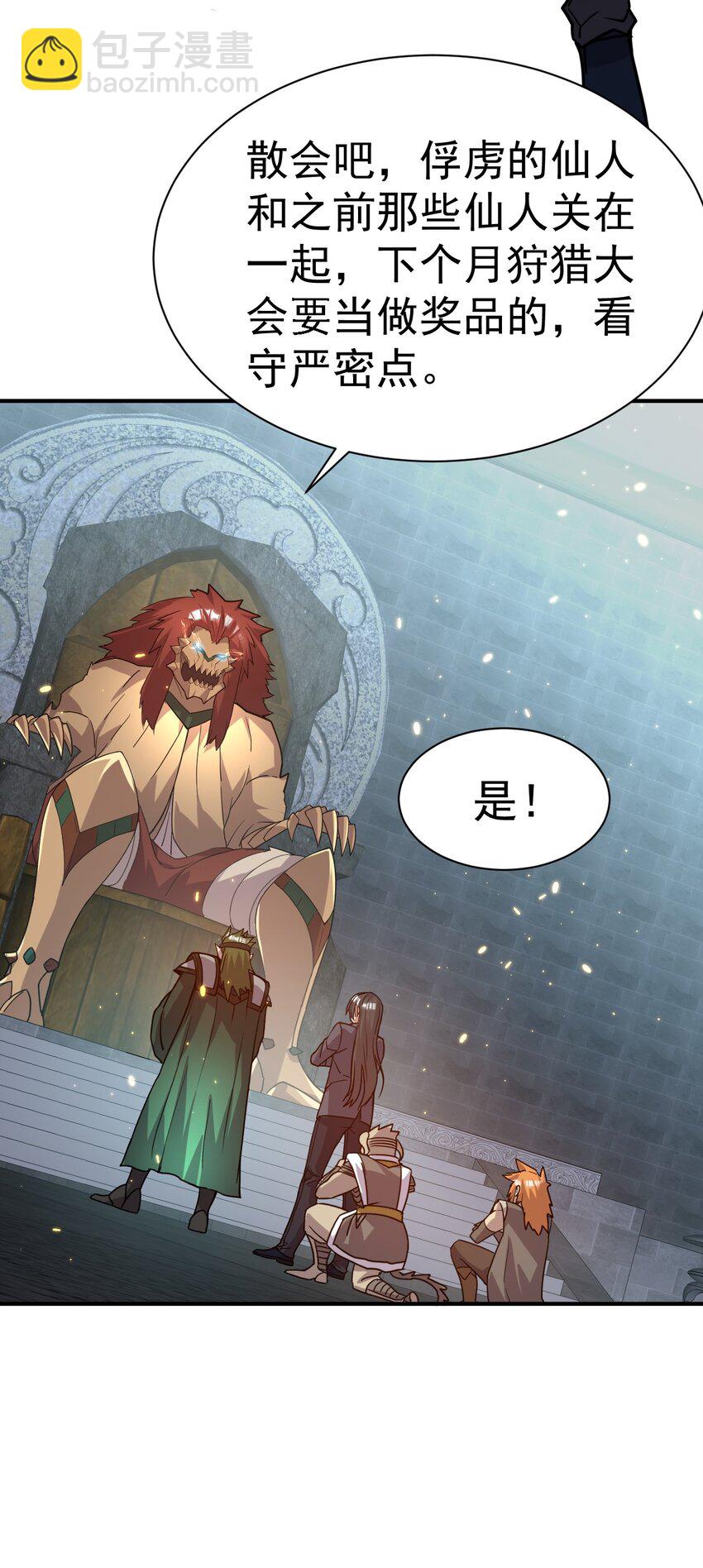 42. 晋升千本-第44话