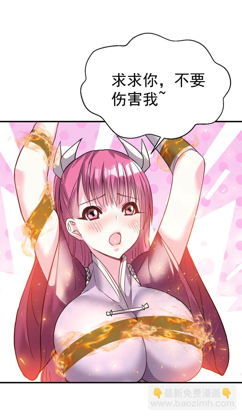 42. 晋升千本-第44话