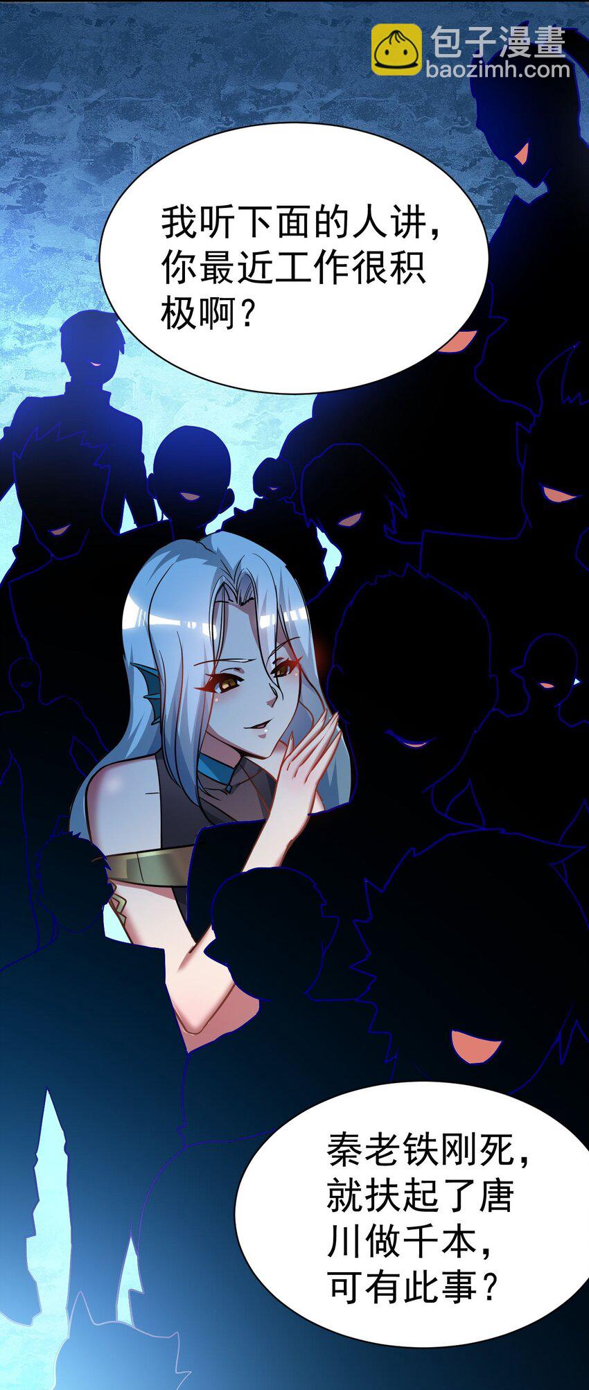 46. 鸠占鹊巢-第48话