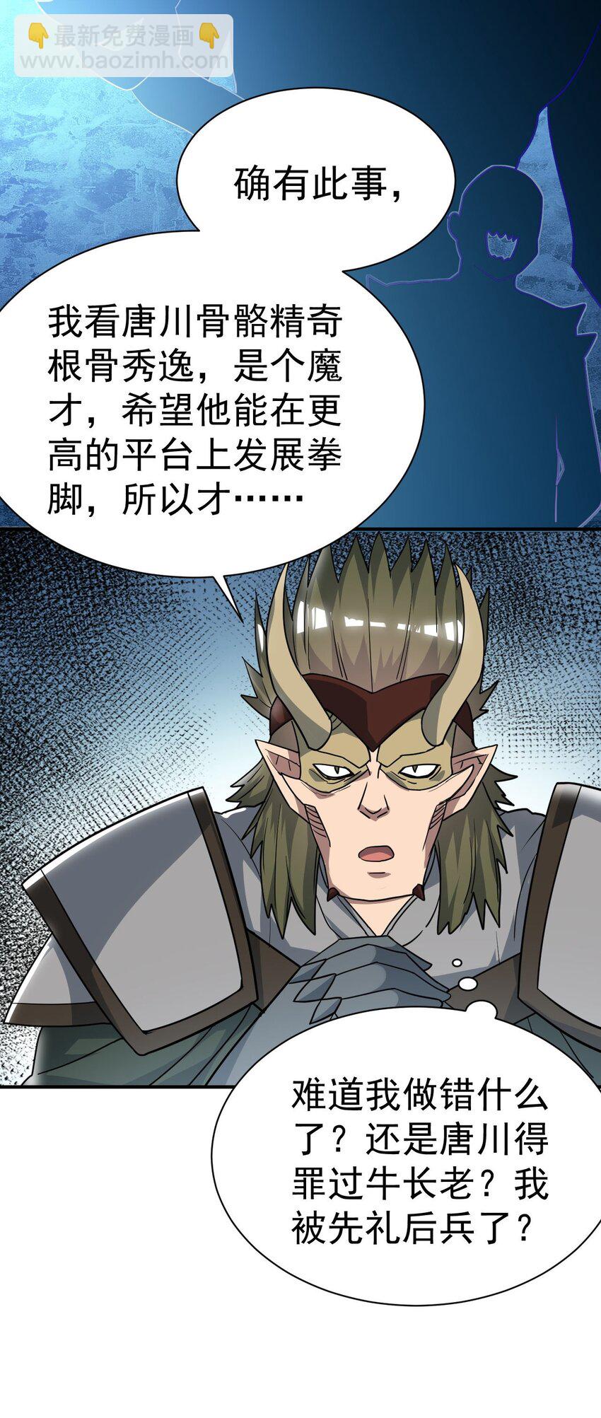 46. 鸠占鹊巢-第48话