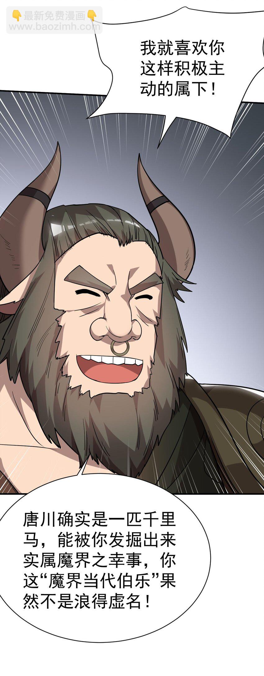 46. 鸠占鹊巢-第48话