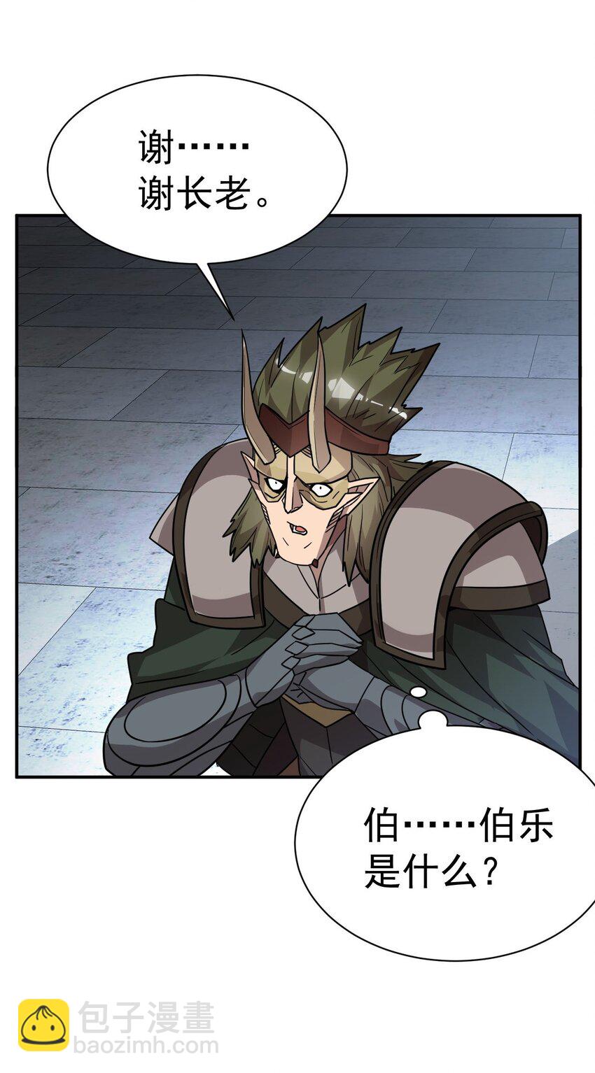 46. 鸠占鹊巢-第48话