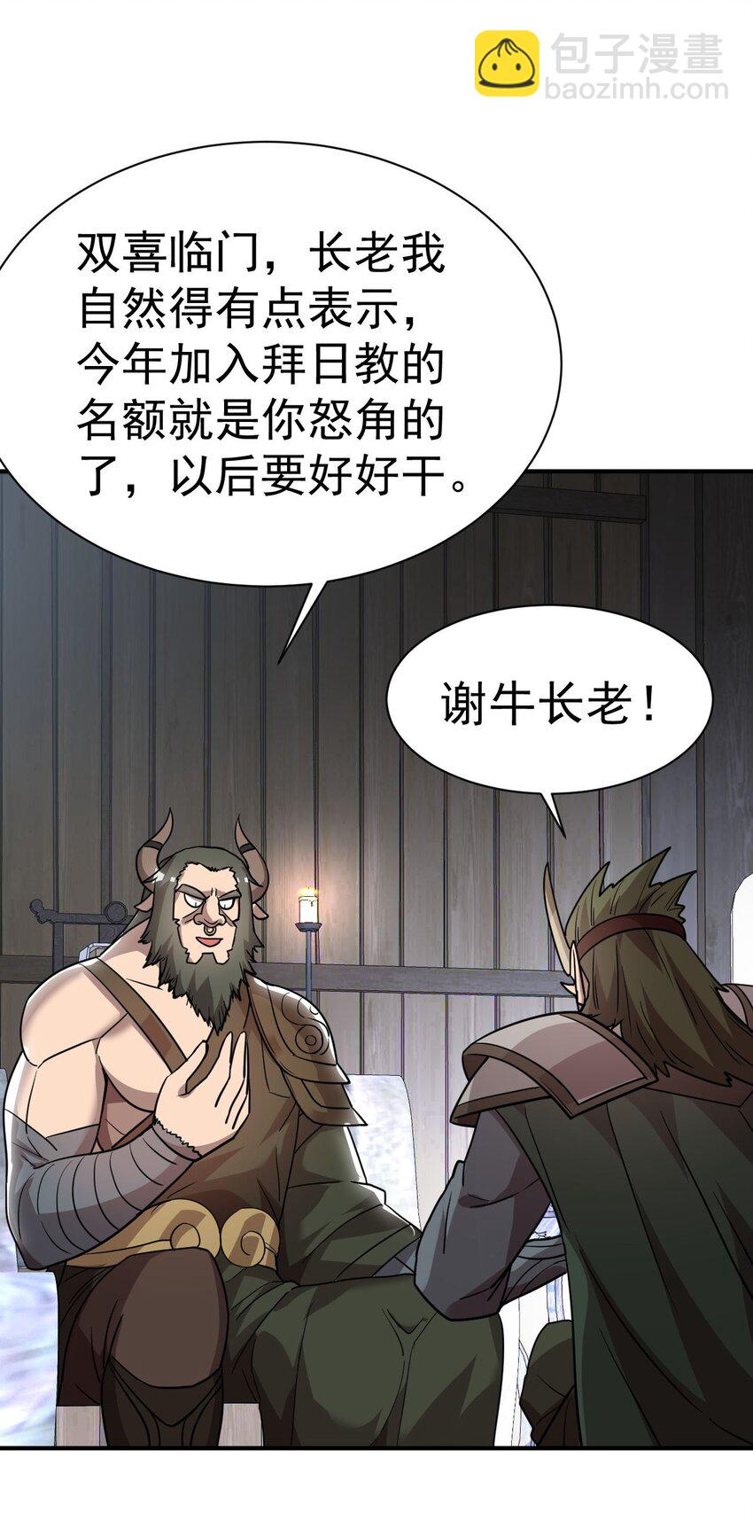 46. 鸠占鹊巢-第48话