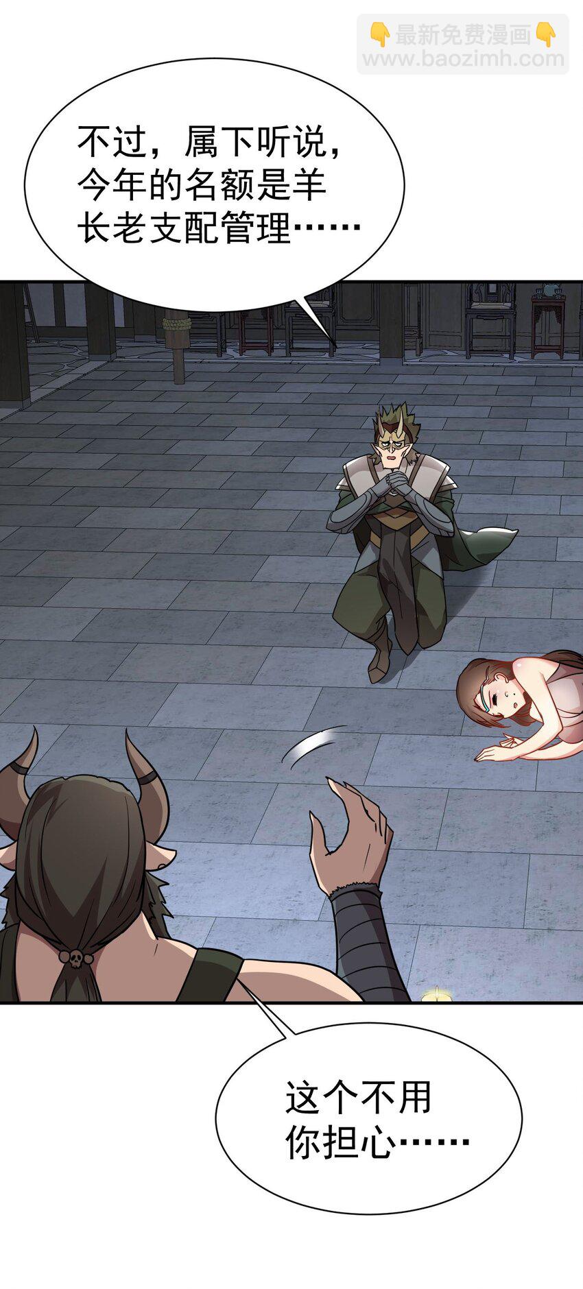 46. 鸠占鹊巢-第48话