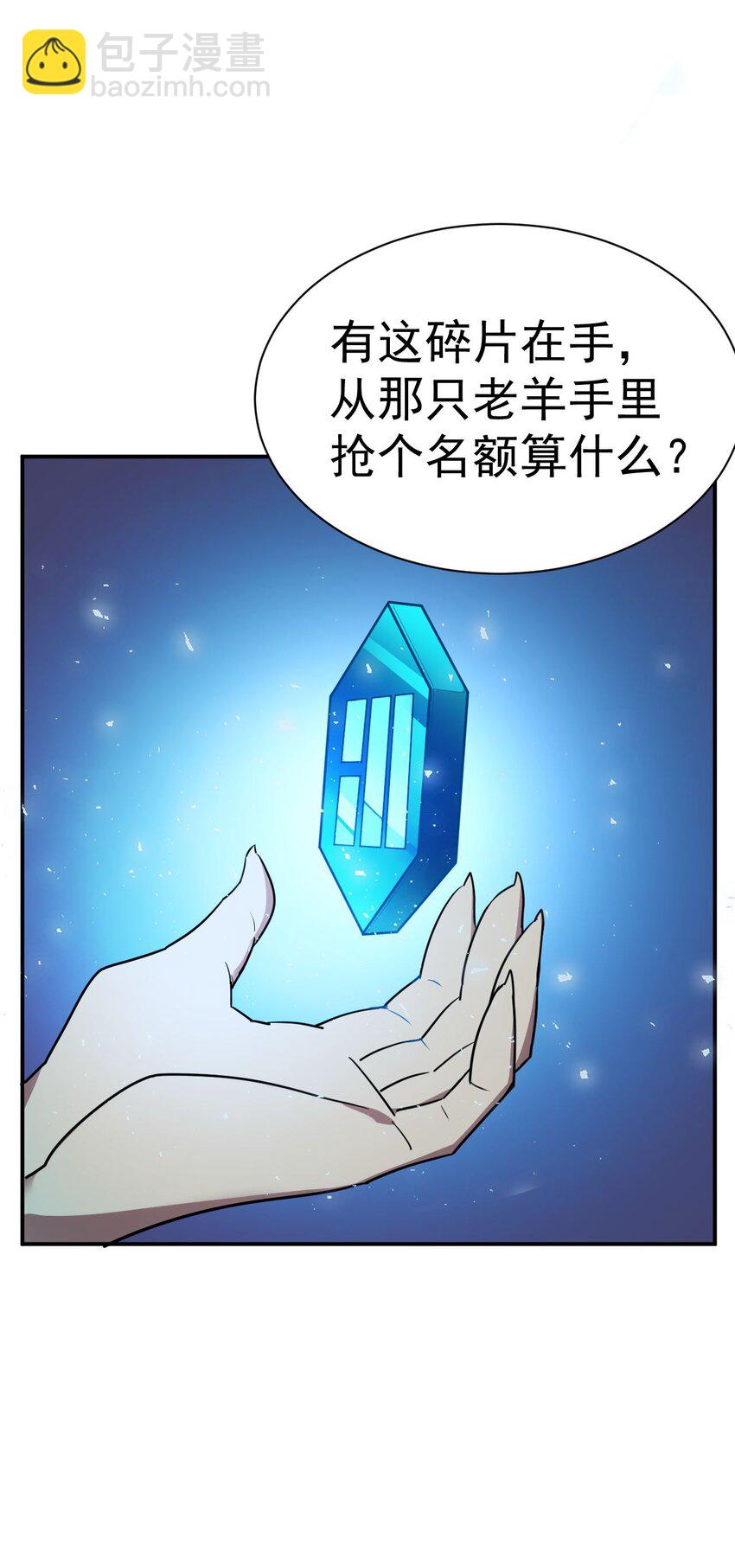 46. 鸠占鹊巢-第48话