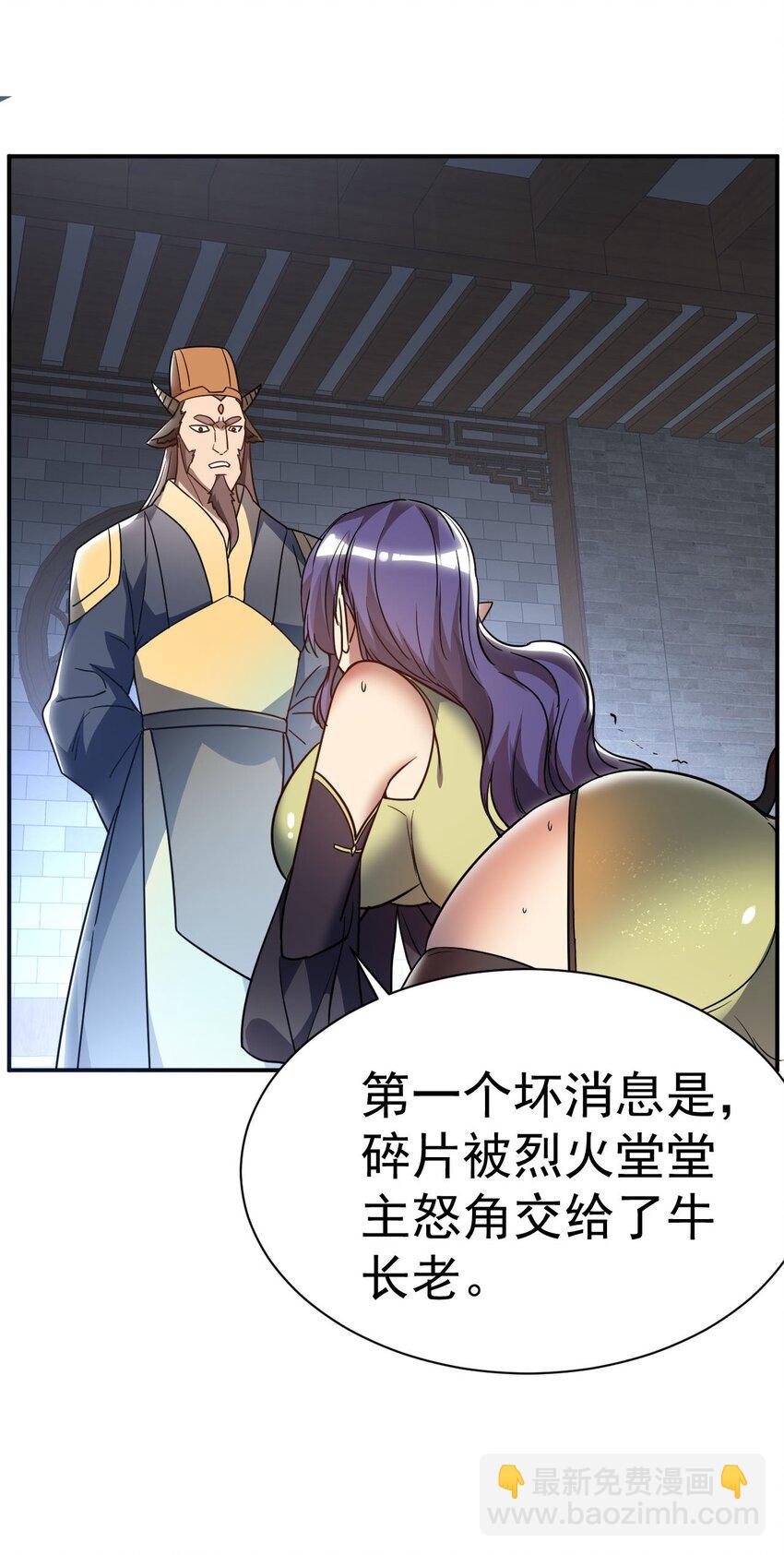 46. 鸠占鹊巢-第48话