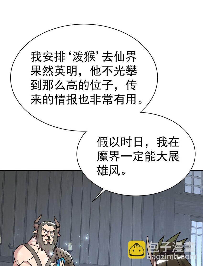 46. 鸠占鹊巢-第48话