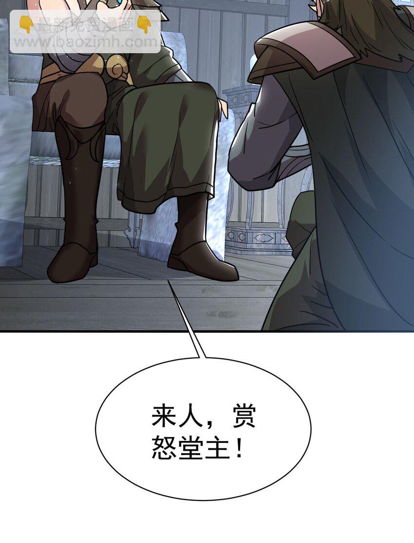 46. 鸠占鹊巢-第48话