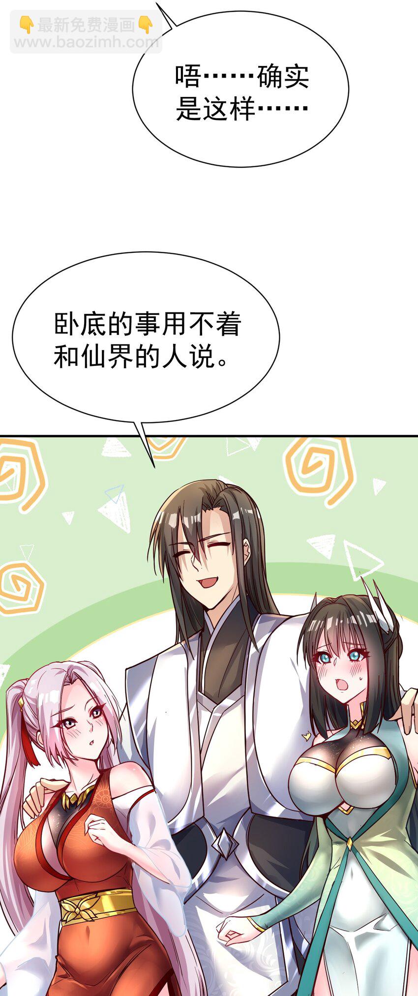 48. 一箭双雕-第50话