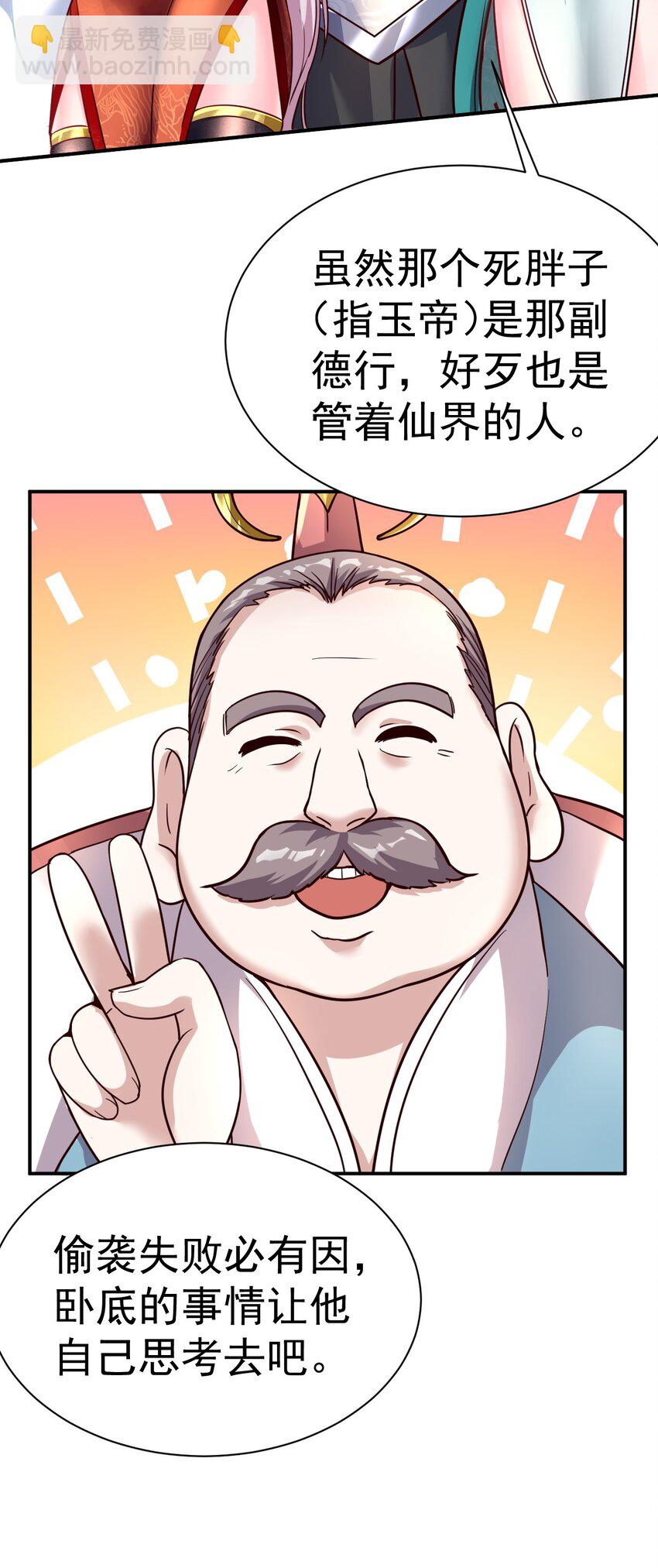 48. 一箭双雕-第50话