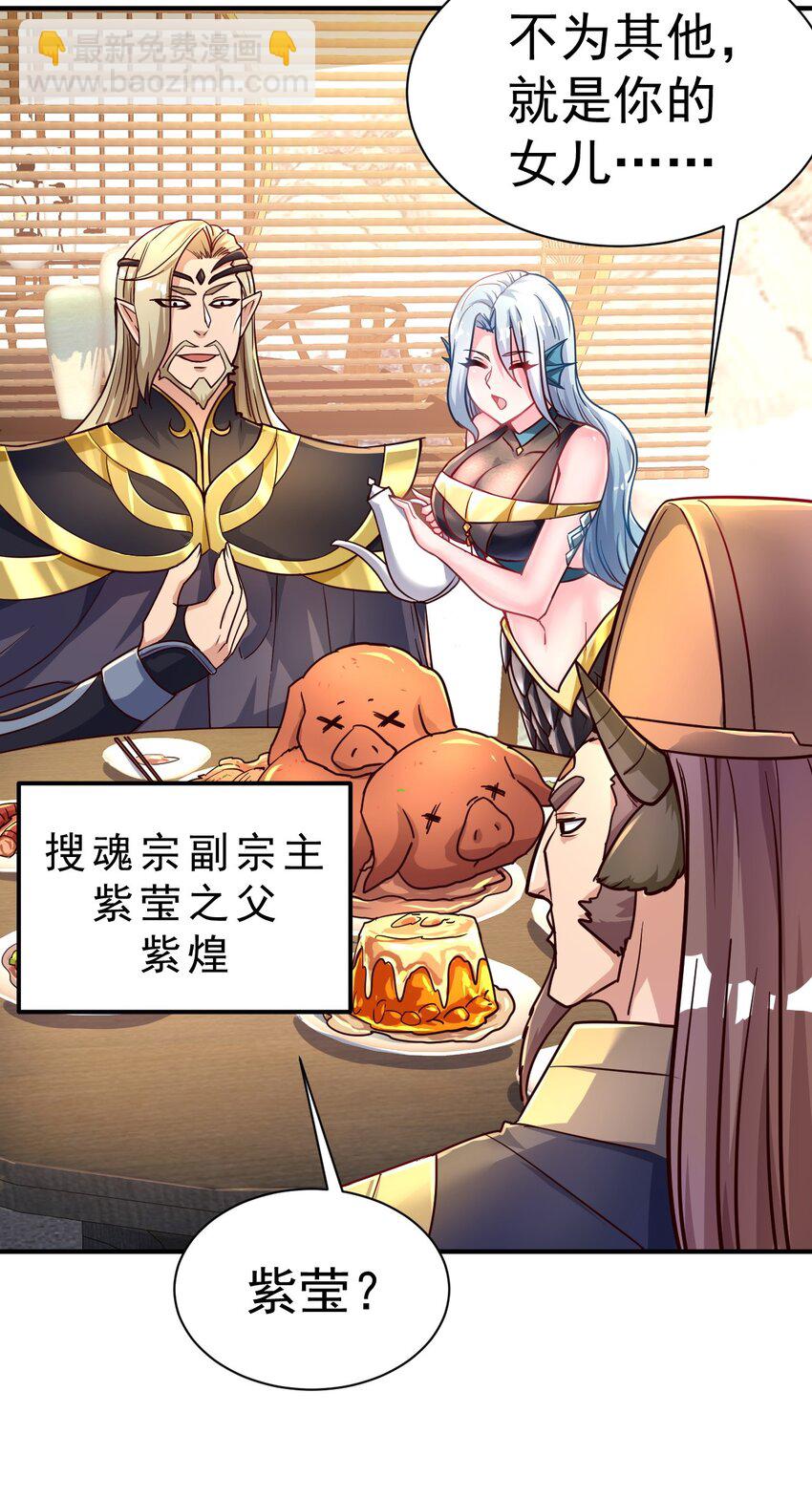 48. 一箭双雕-第50话