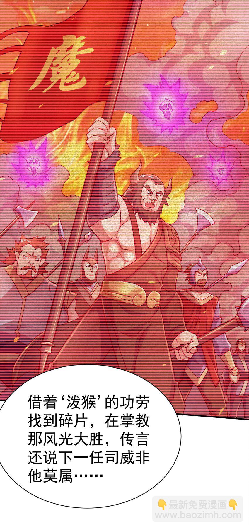 48. 一箭双雕-第50话