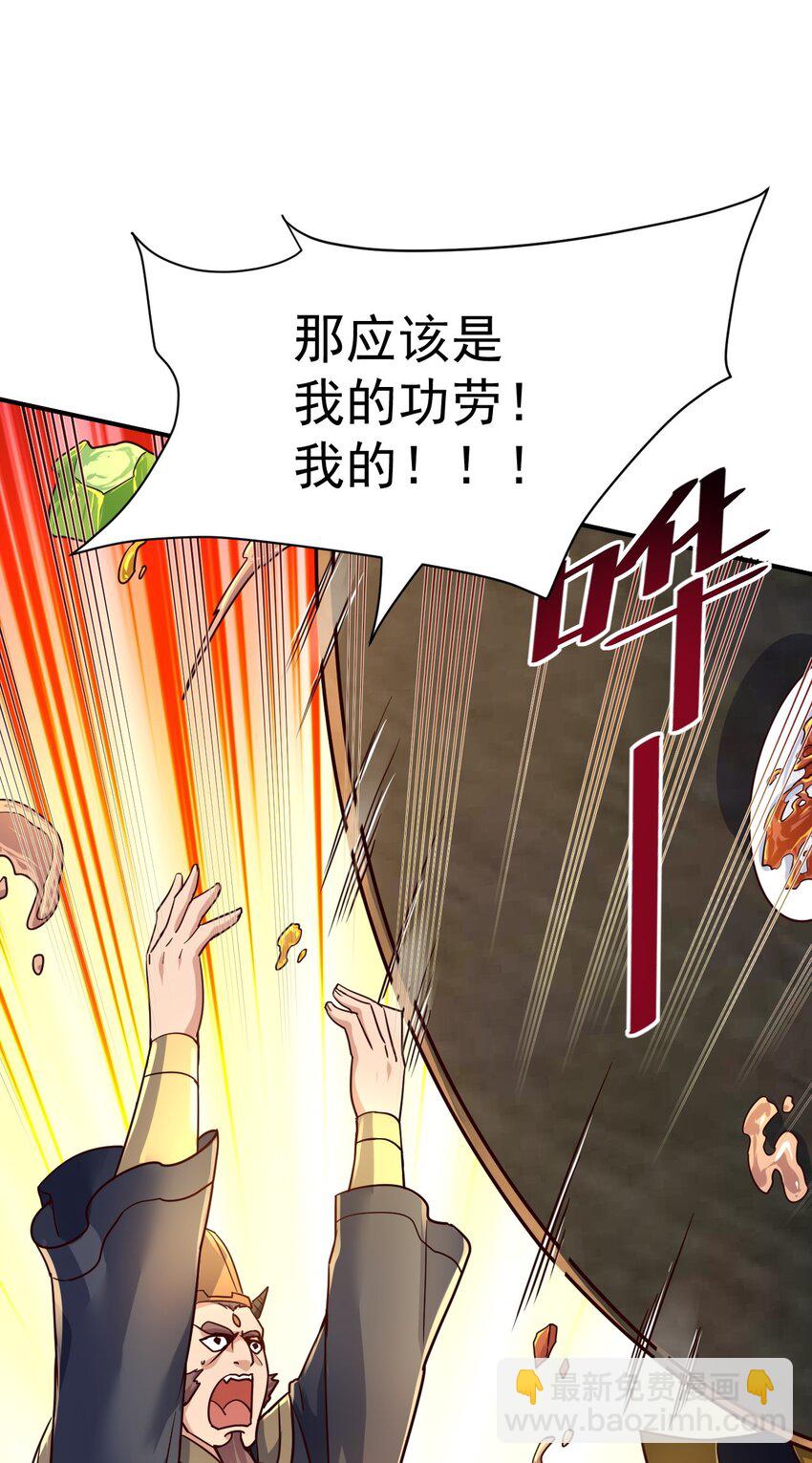 48. 一箭双雕-第50话