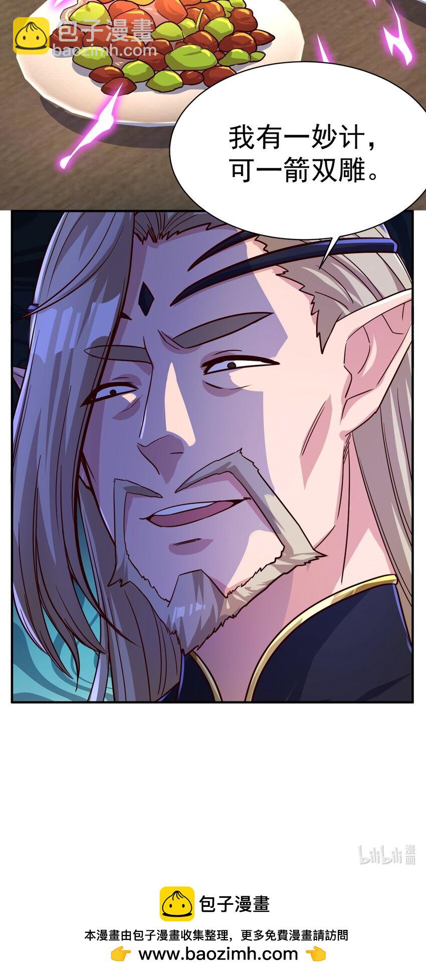 48. 一箭双雕-第50话