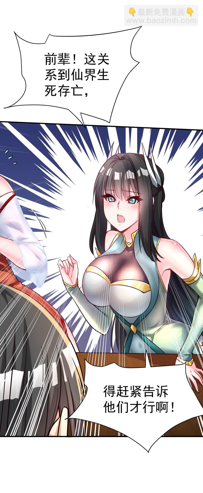 48. 一箭双雕-第50话