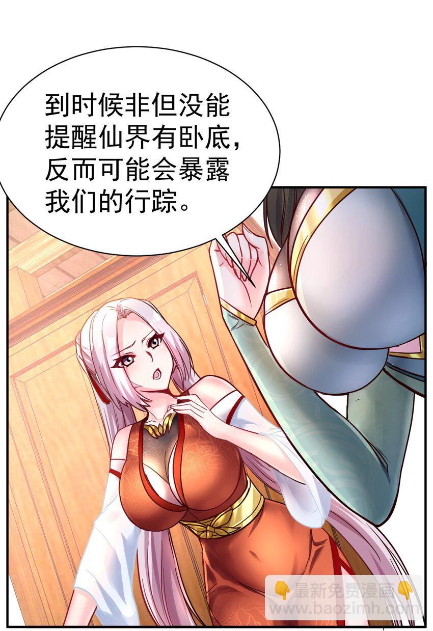 48. 一箭双雕-第50话