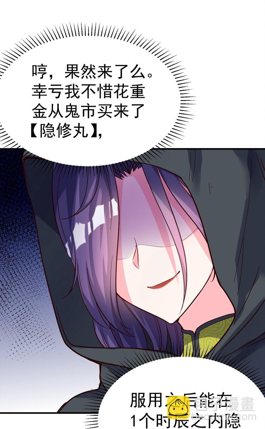 50. 回家看看-第52话