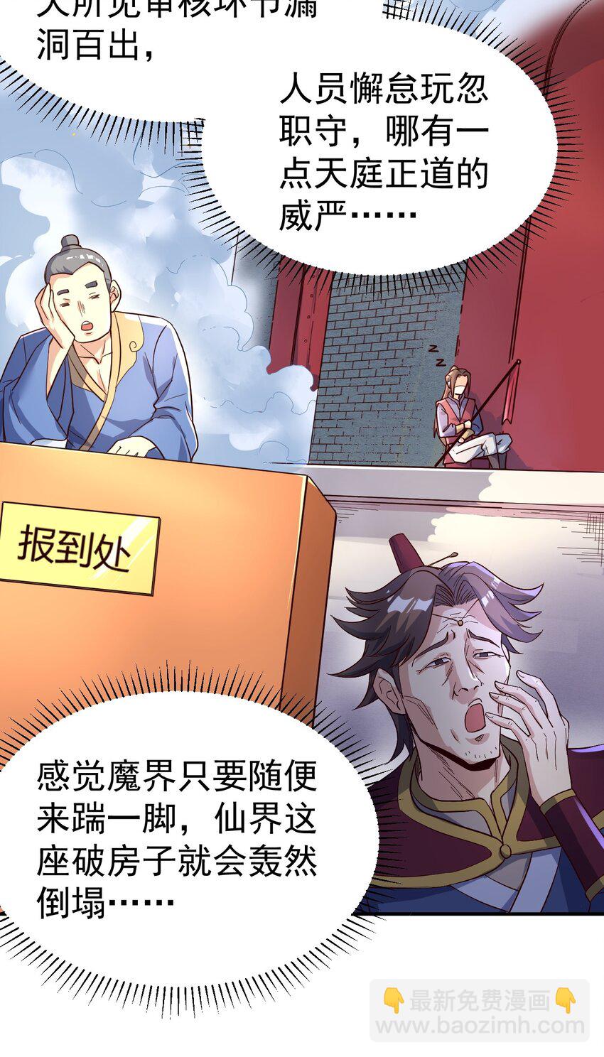 50. 回家看看-第52话