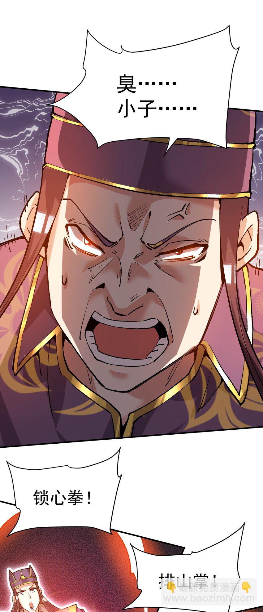 52. 揍师兄是必修课-第54话