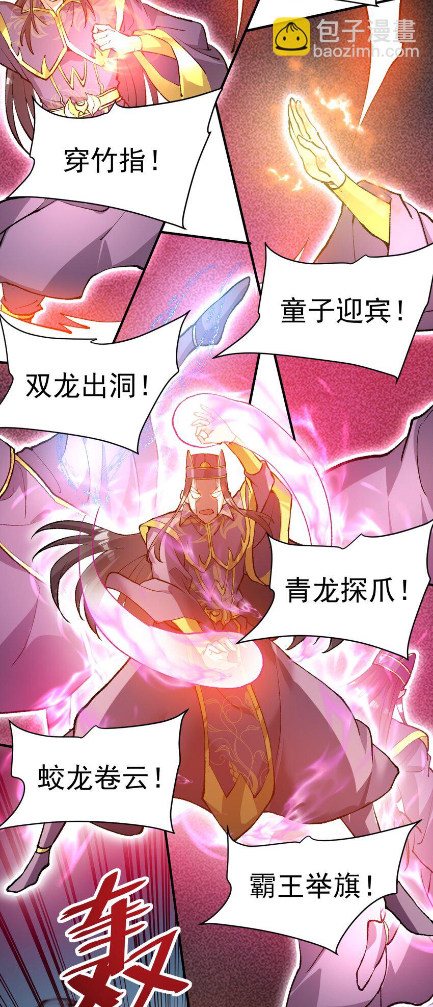 52. 揍师兄是必修课-第54话