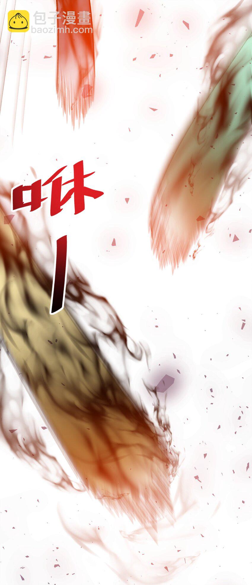 52. 揍师兄是必修课-第54话