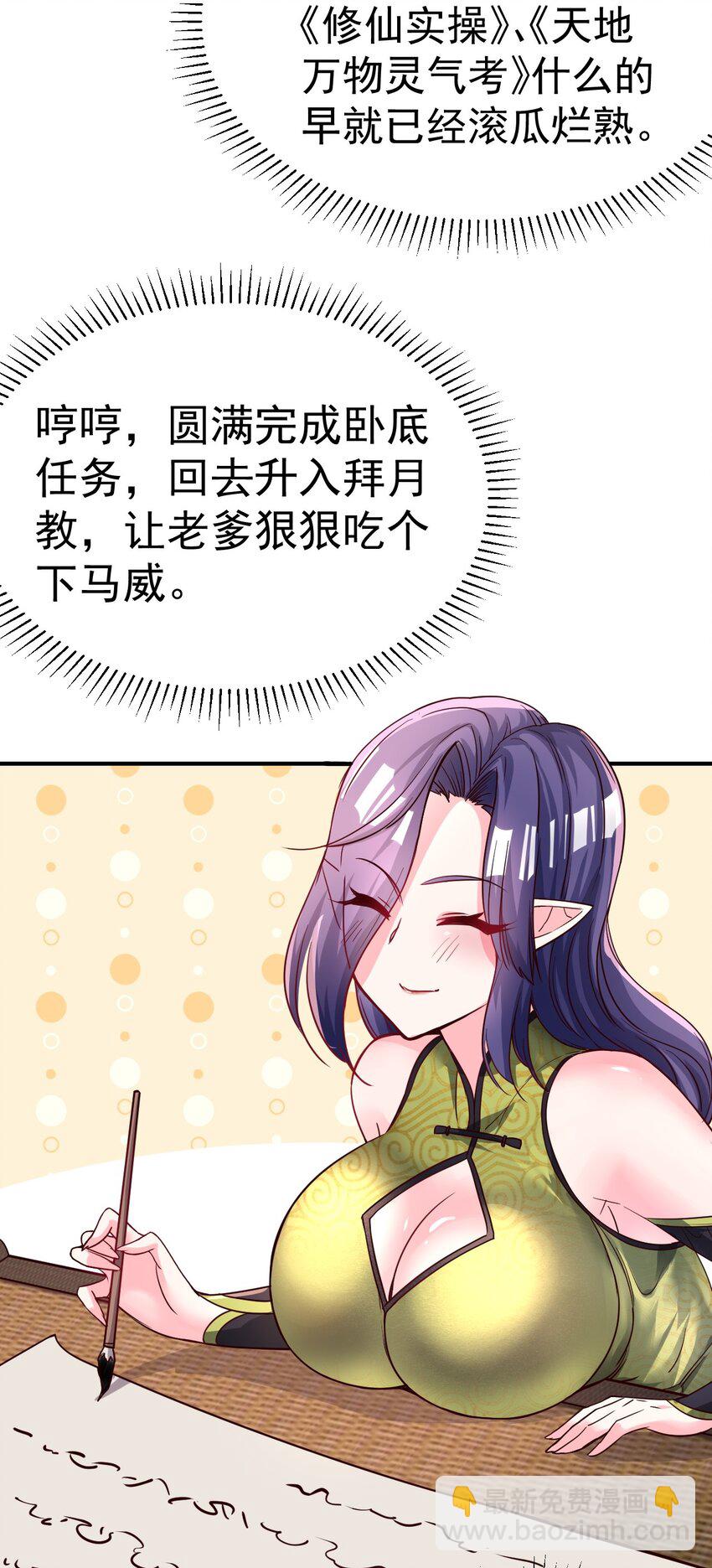 54. 三大考验-第56话