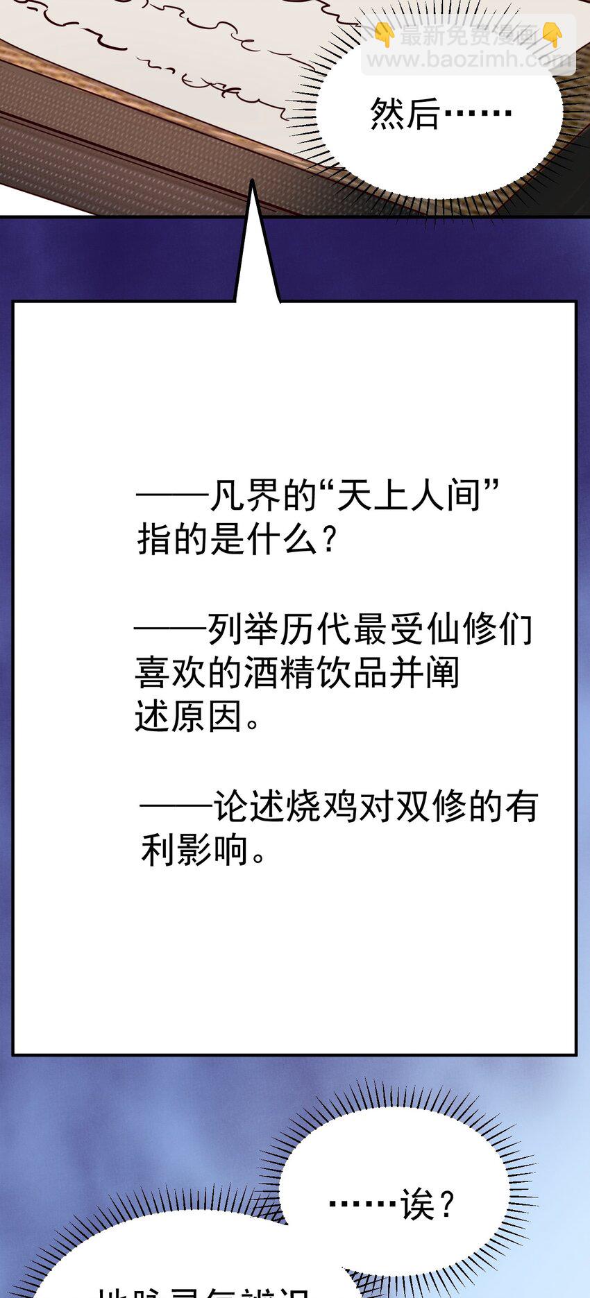 54. 三大考验-第56话