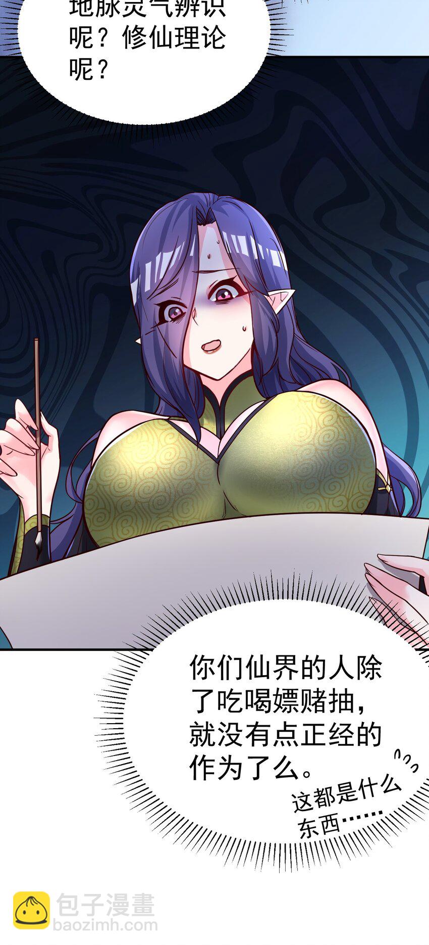 54. 三大考验-第56话