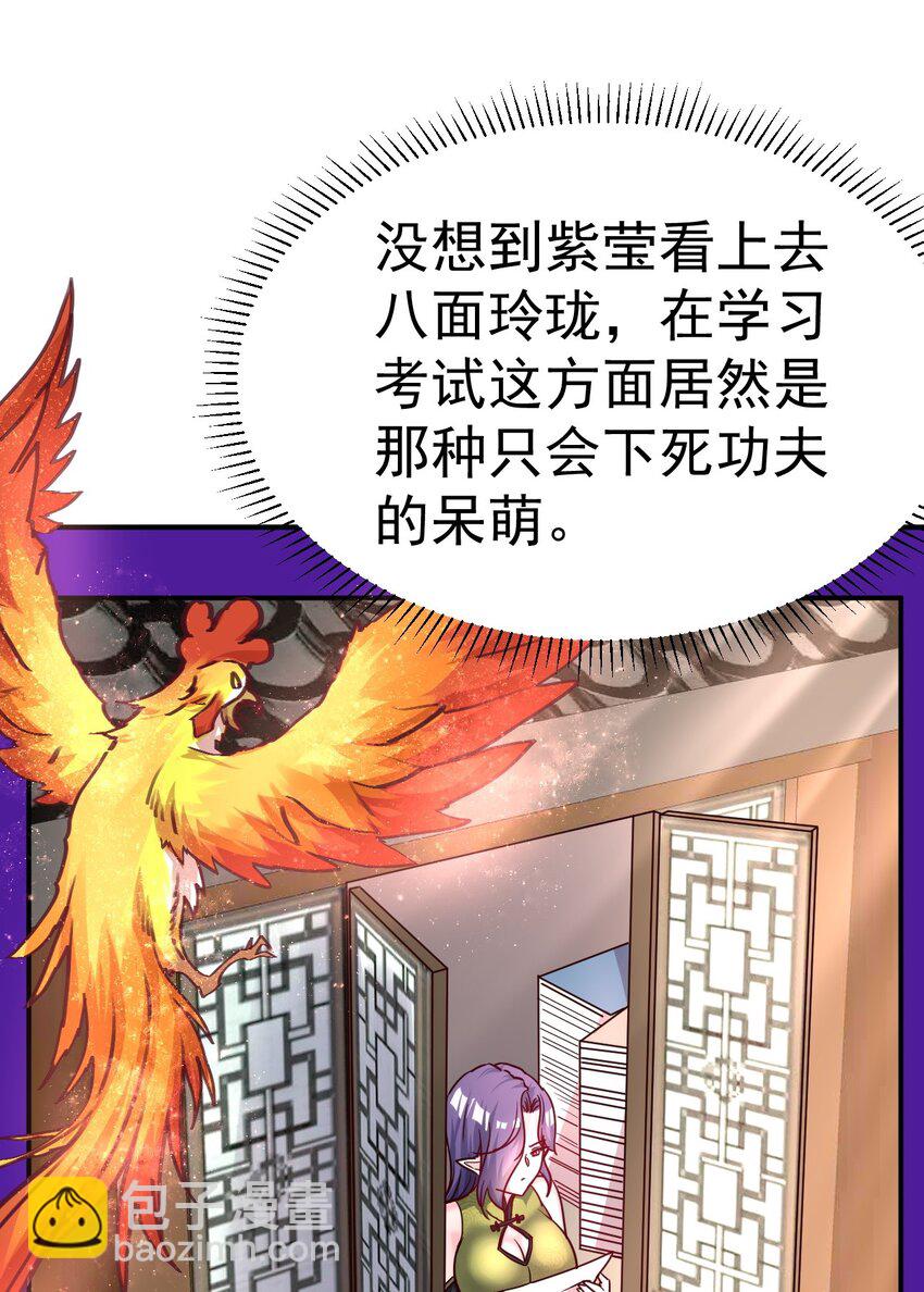 54. 三大考验-第56话