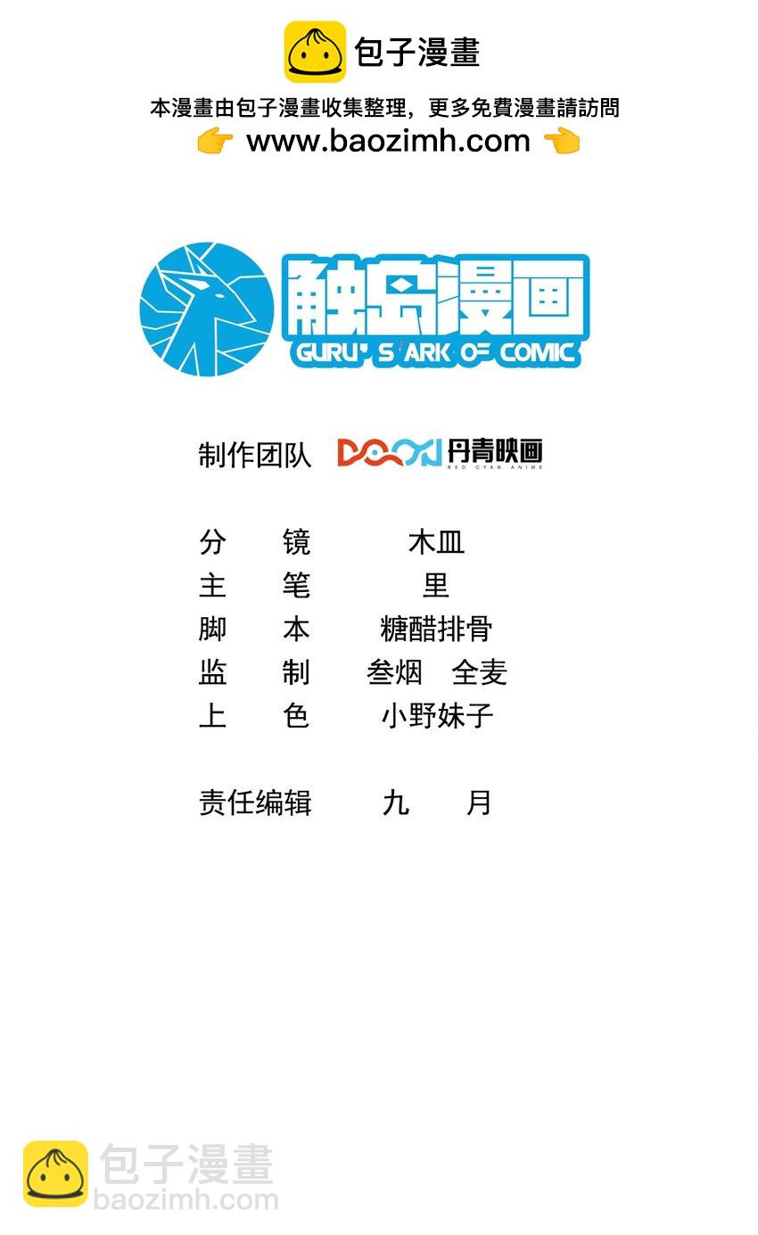 54. 三大考验-第56话