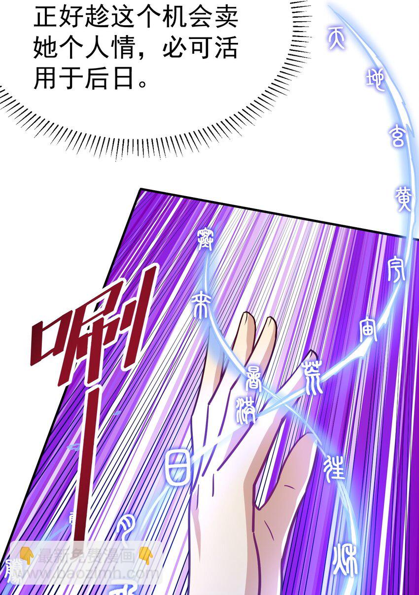 54. 三大考验-第56话