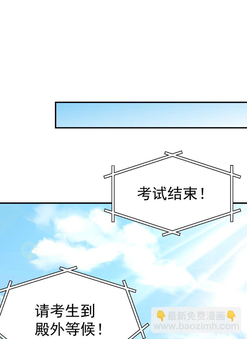 54. 三大考验-第56话