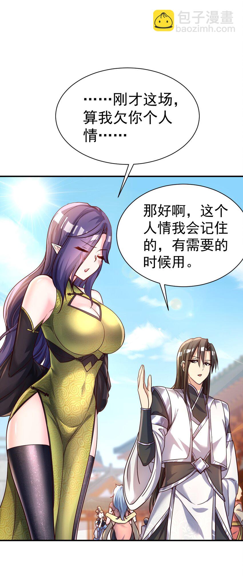 54. 三大考验-第56话