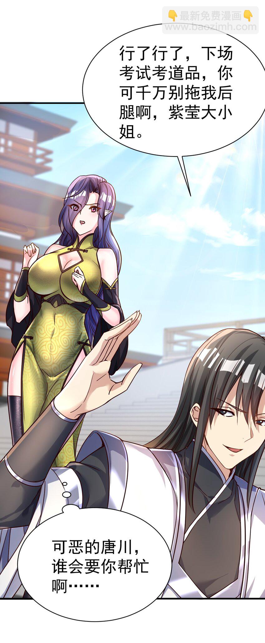 54. 三大考验-第56话