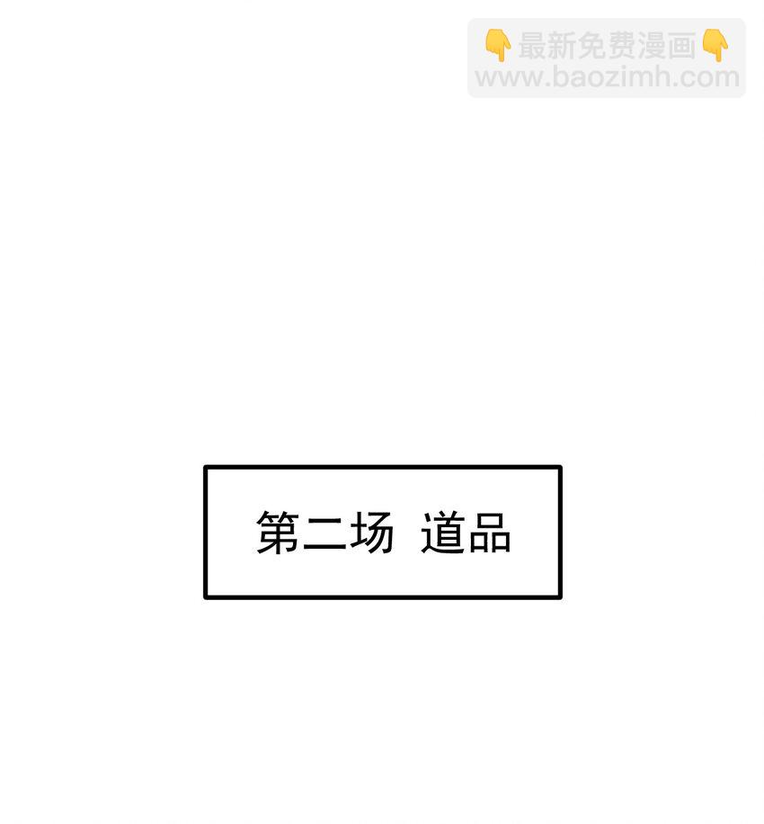 54. 三大考验-第56话