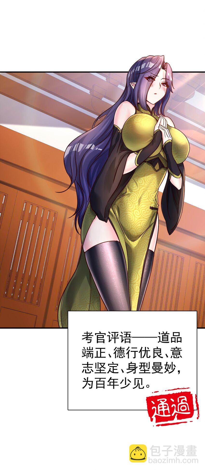 54. 三大考验-第56话