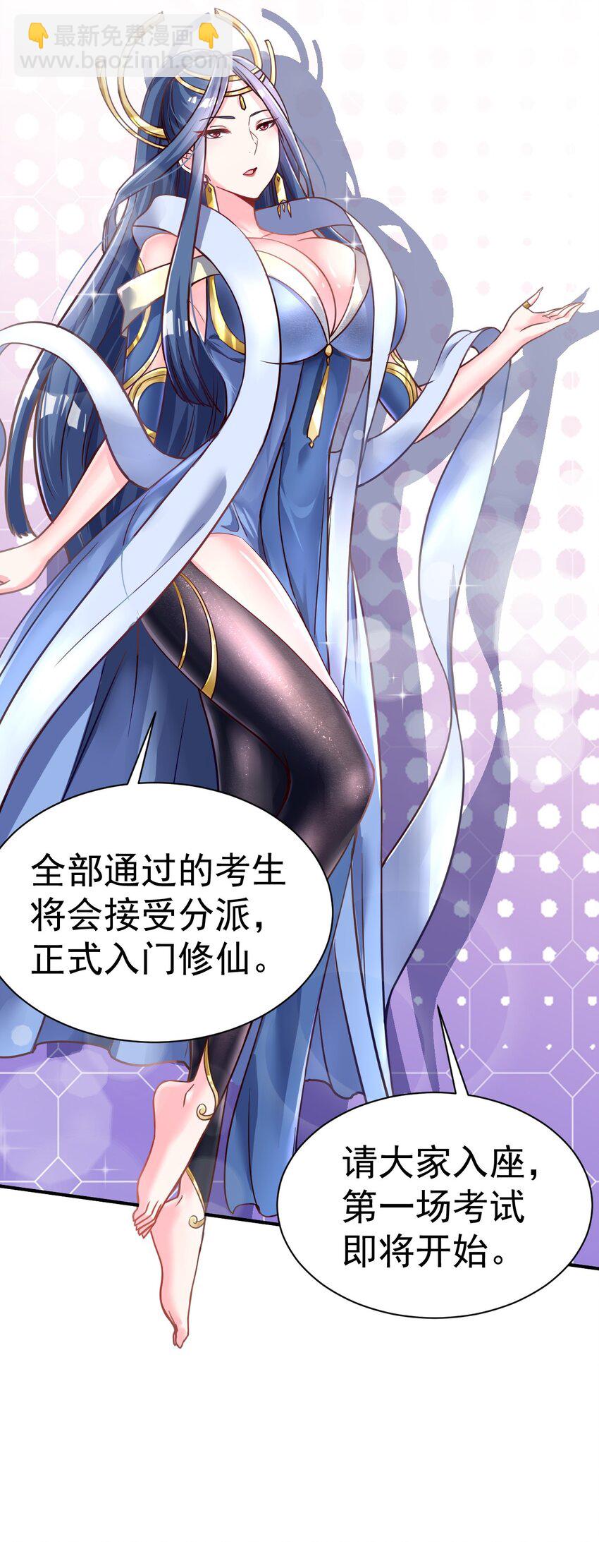 54. 三大考验-第56话